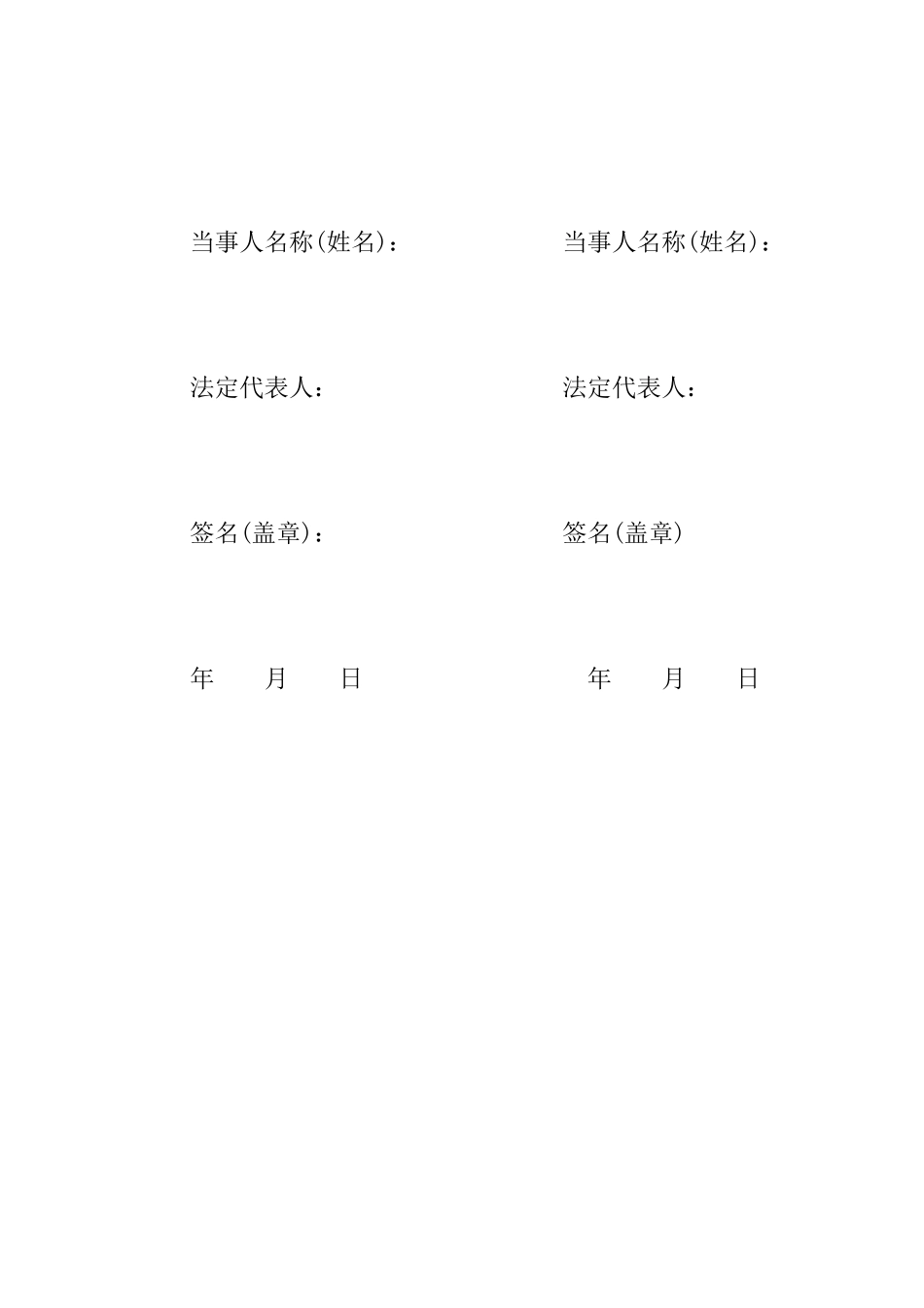 2025劳动仲裁协议书模板_第3页