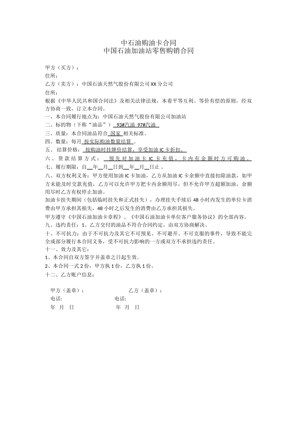 2025古董买卖合同_第3页