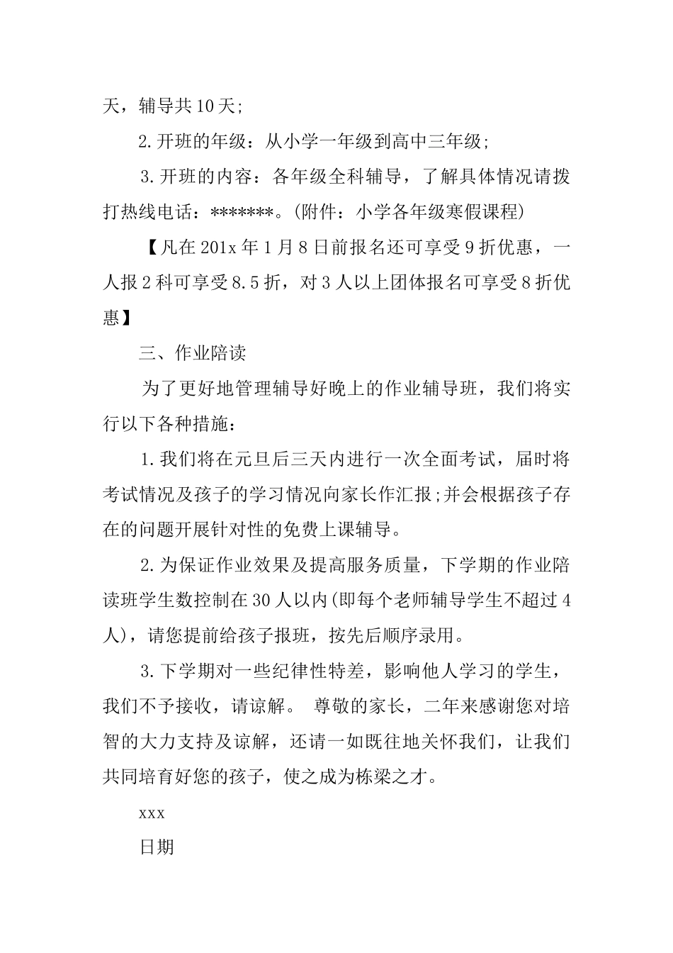 2025圣诞派对邀请函_第3页