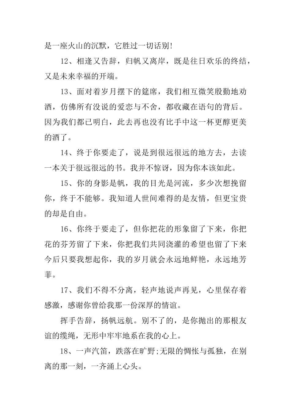 2025大学毕业留言大全_第2页