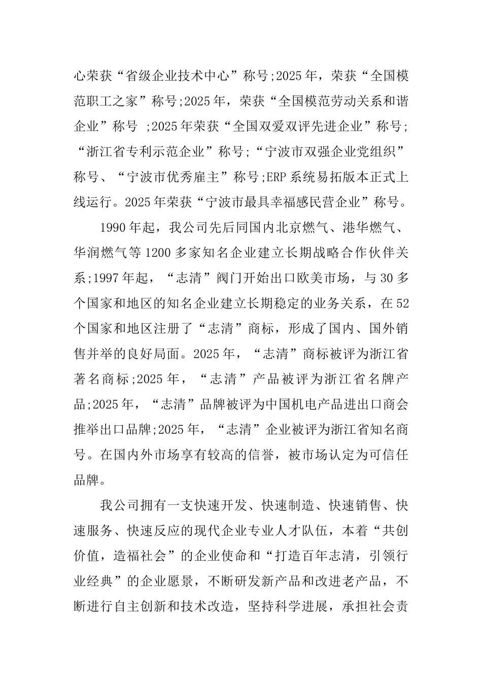 2025大学生销售实习报告范文_第2页