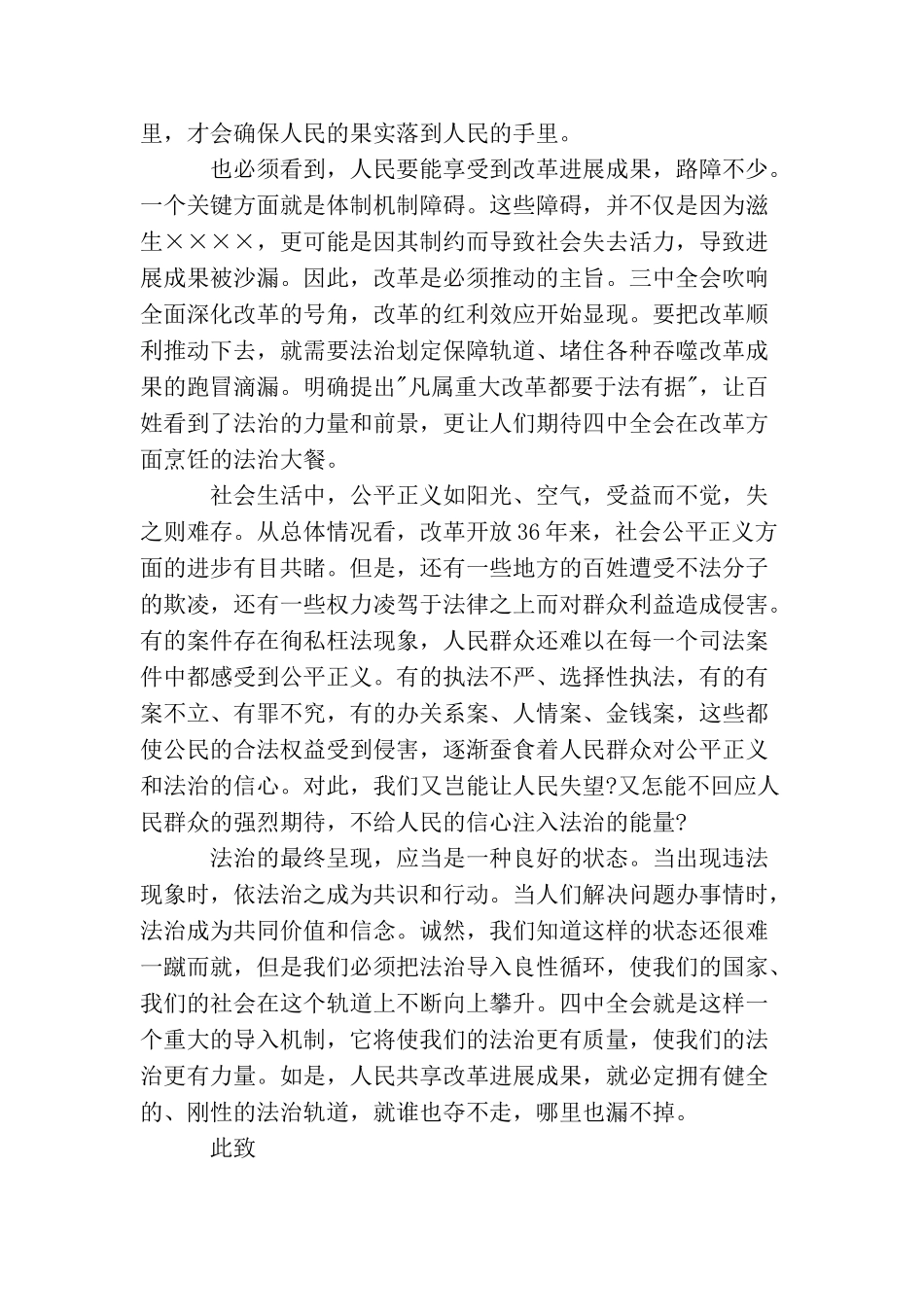 2025大学生预备党员转正思想汇报_第3页