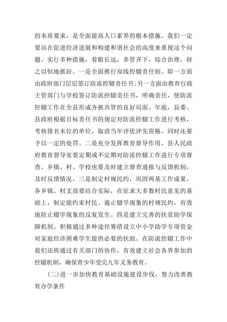 2025宣传部长工作会议讲话_第3页