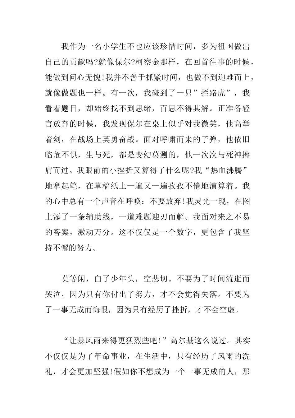 2025寒假教师读书心得体会精选_第2页