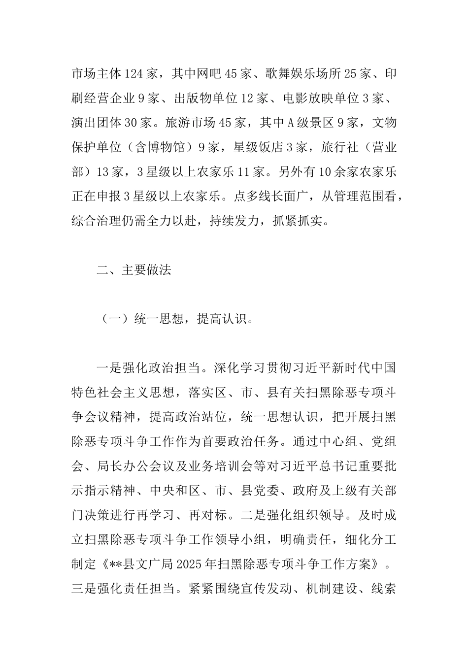 2025工作总结与学习重要讲话心得七篇_第2页