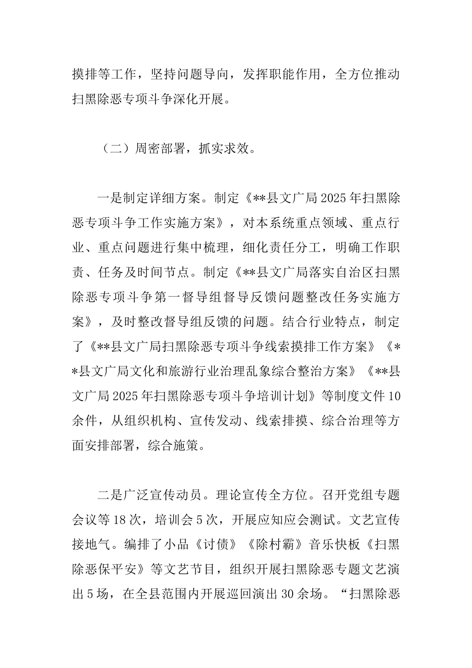 2025工作总结与学习重要讲话心得七篇_第3页