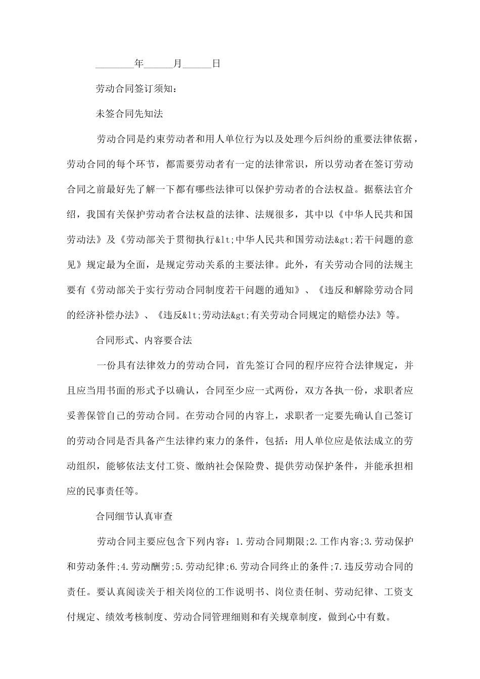 2025工程监理合同_第3页