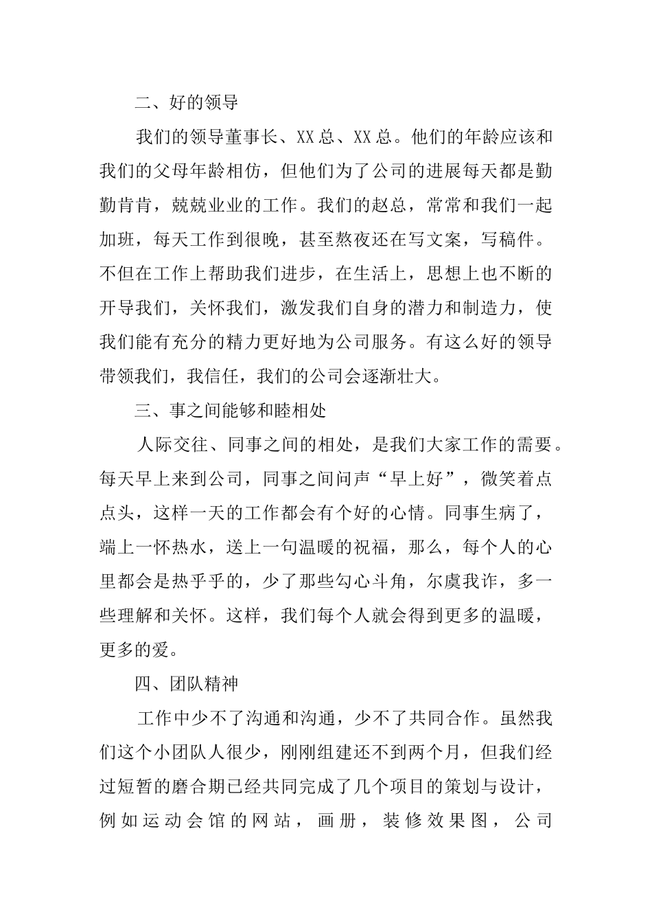 2025平面设计师年终工作总结_第2页