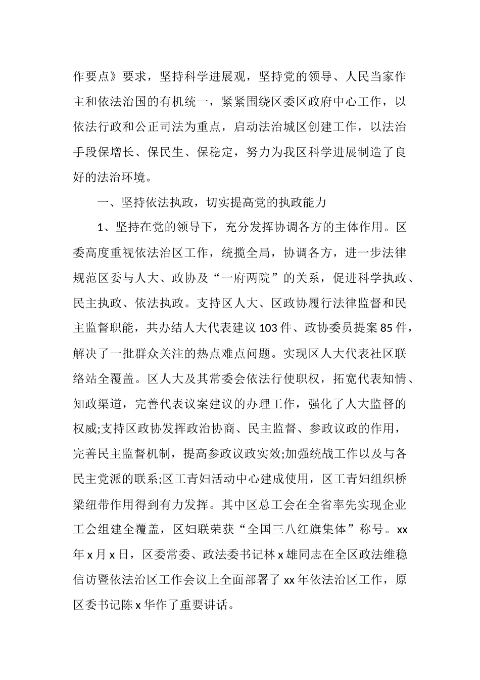 2025年4月班主任个人总结范文_第3页