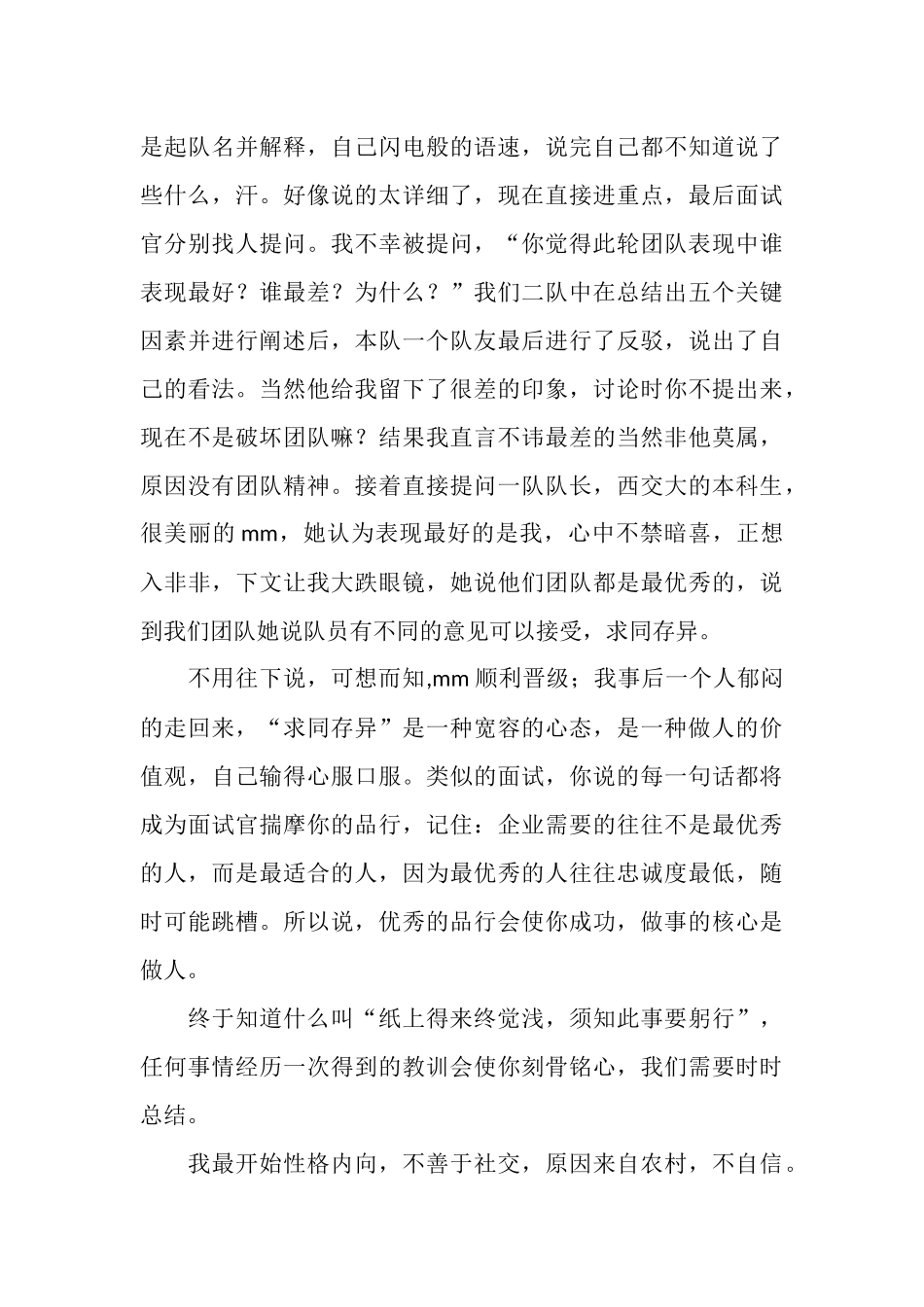 2025年5月学生会副主席工作总结_第3页