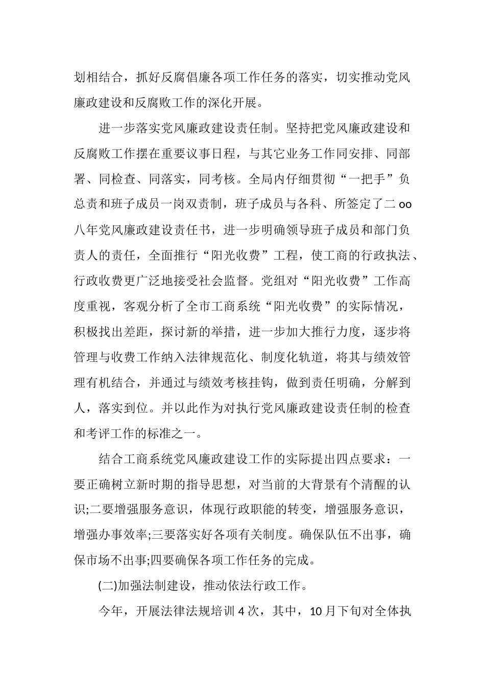 2025年8月党员个人评议工作总结范文_第2页