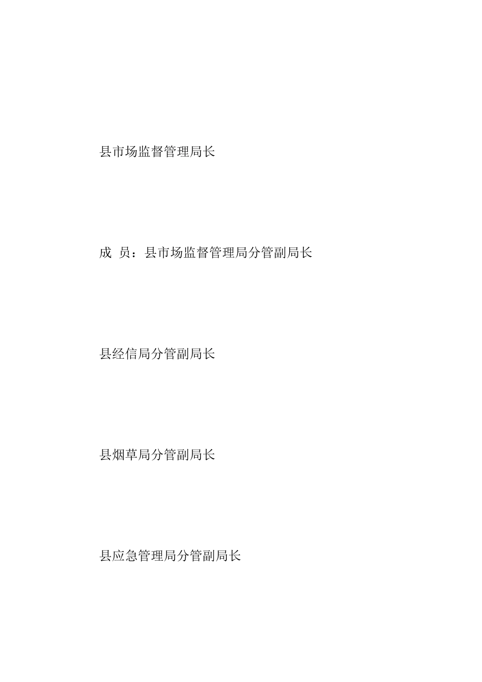 2025年“315”国际消费者权益日活动工作方案范文_第3页