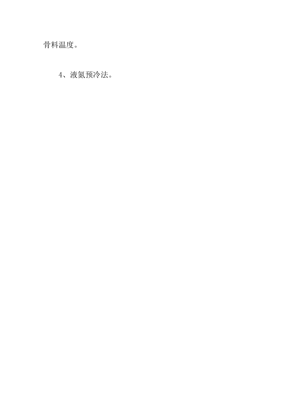 2025年一级建造师《水利工程》高频考点：混凝土制冷系统_第2页