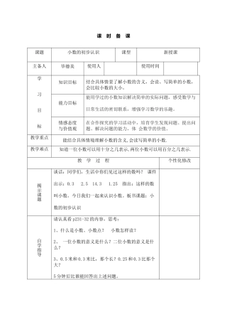 2025年三年级人教版数学下第4—7单元导学案全套课堂练习题试卷试题含答案解析