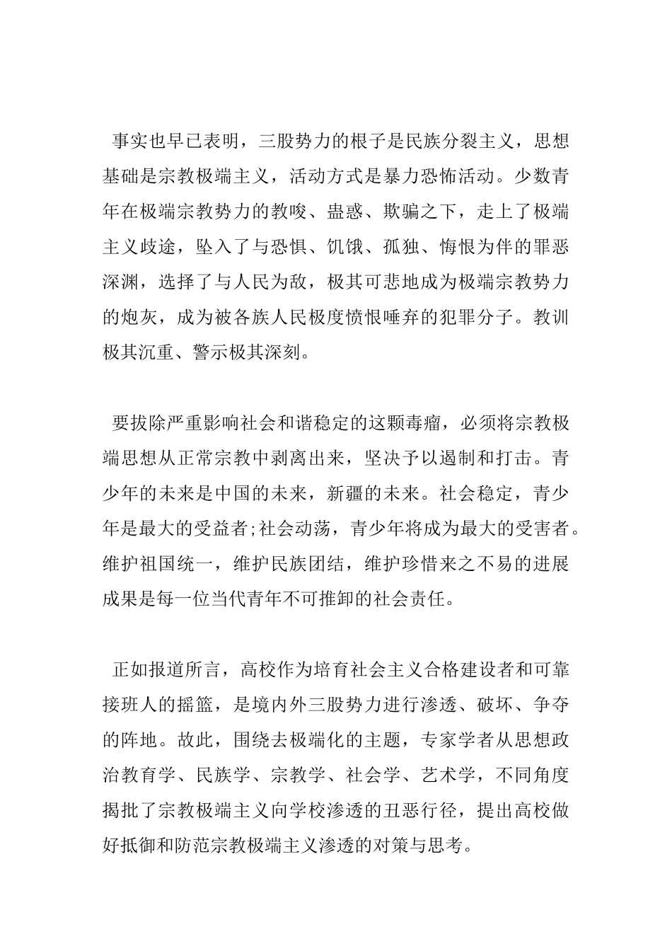 2025年个人敢于发声亮剑表态发言稿_第2页