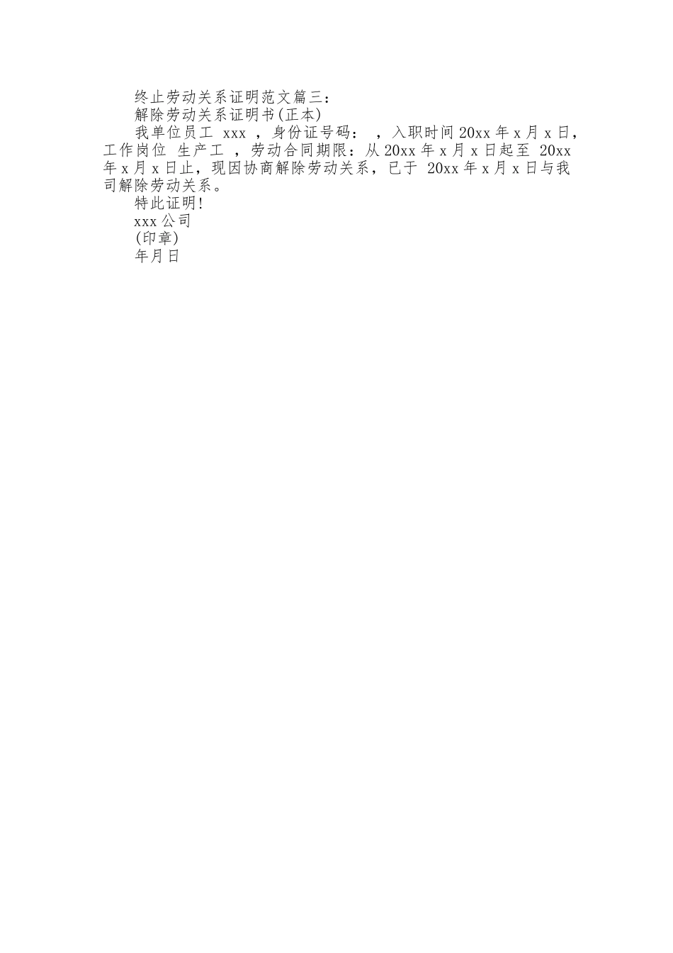 2025年中专生实习证明范文3篇_第2页