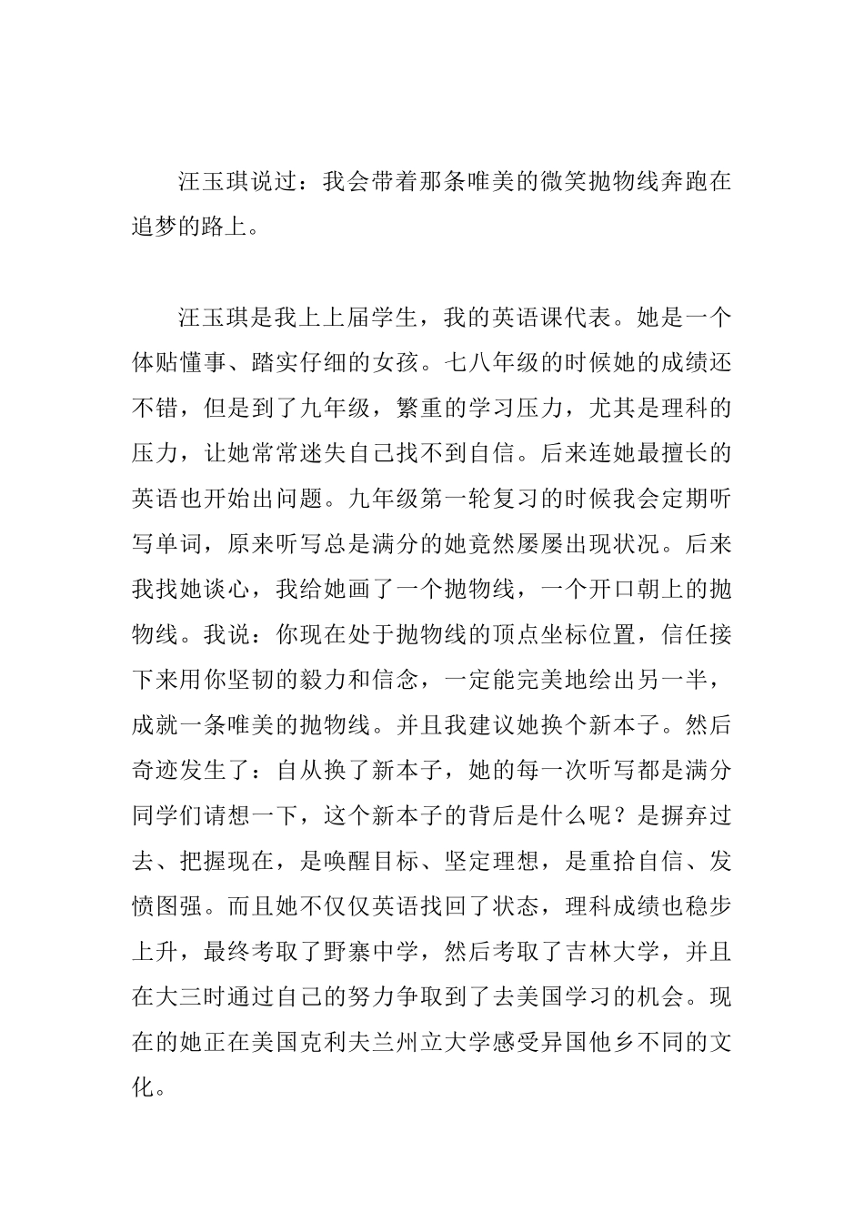 2025年中考誓师大会发言稿范文_第3页