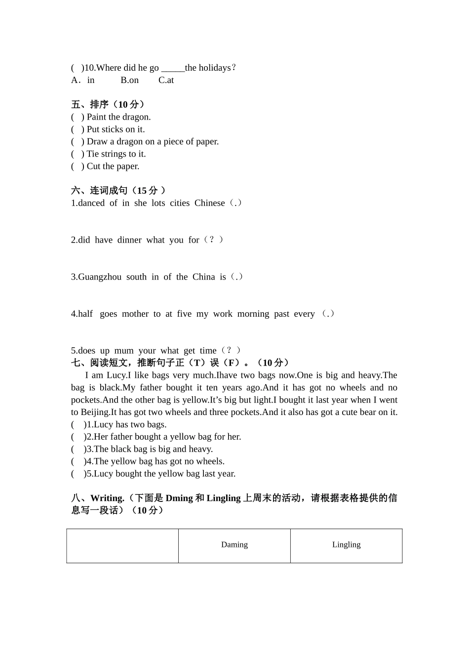 2025年五年级英语下第二次月考试题及答案_第2页