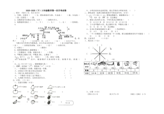 2025年人教版数学三年级下册第一次月考试卷