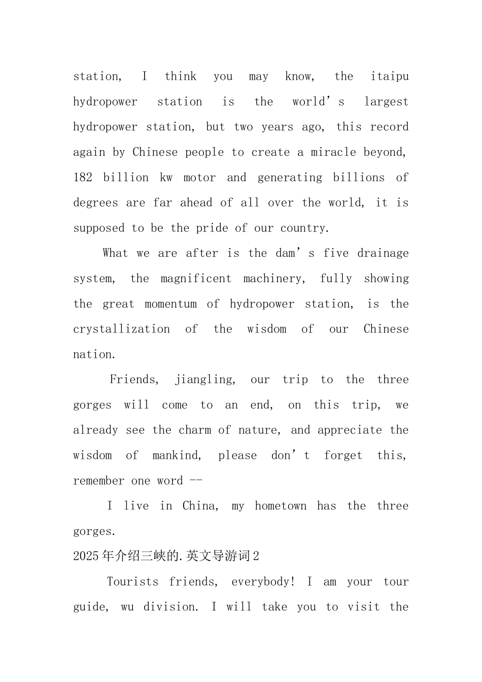 2025年介绍三峡的英文导游词_第3页