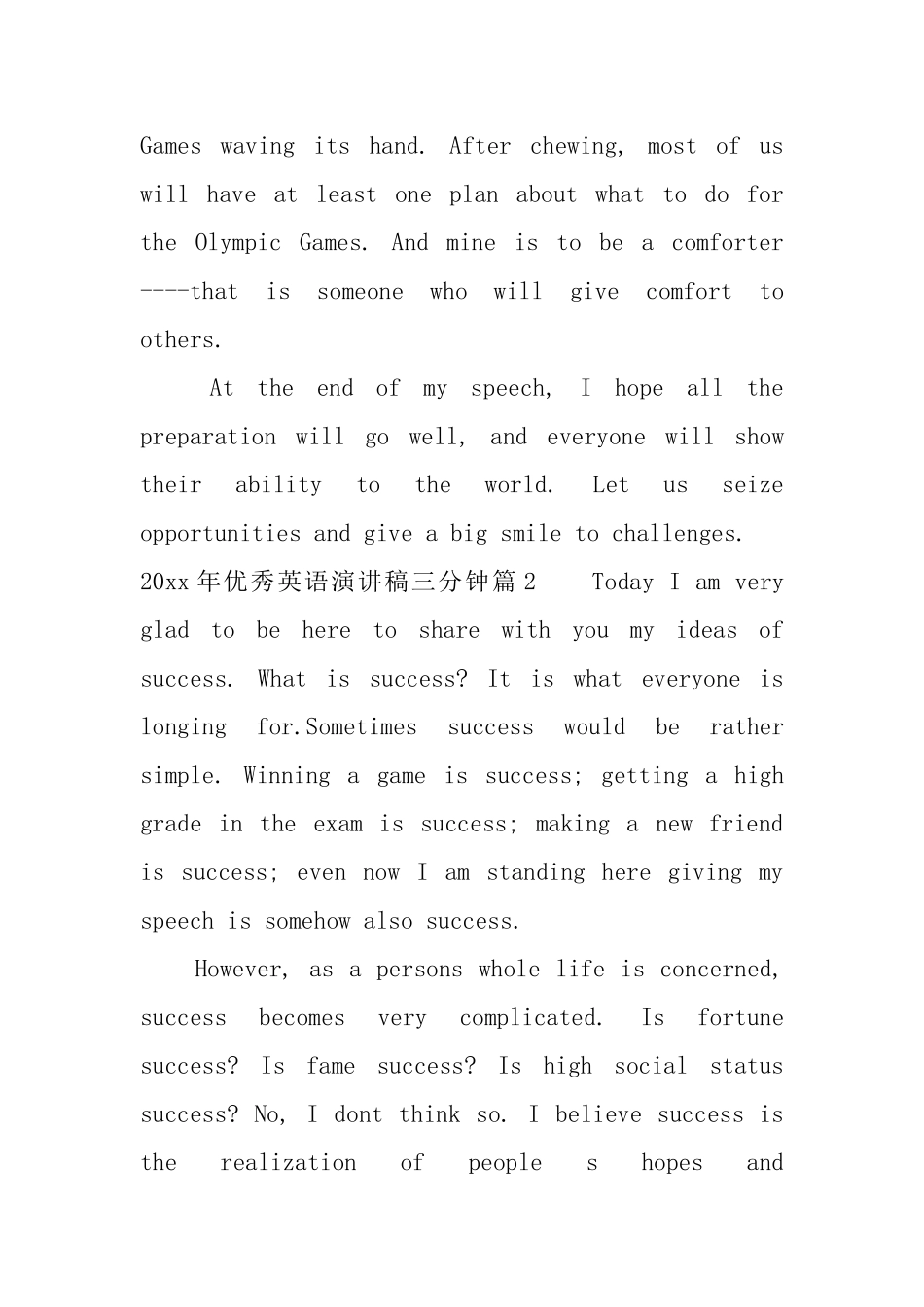 2025年优秀英语演讲稿三分钟_第3页
