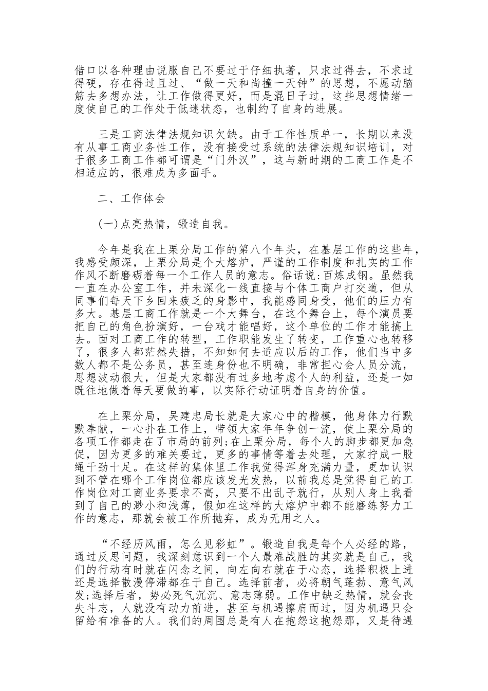 2025年会计个人年度总结怎么写_第2页