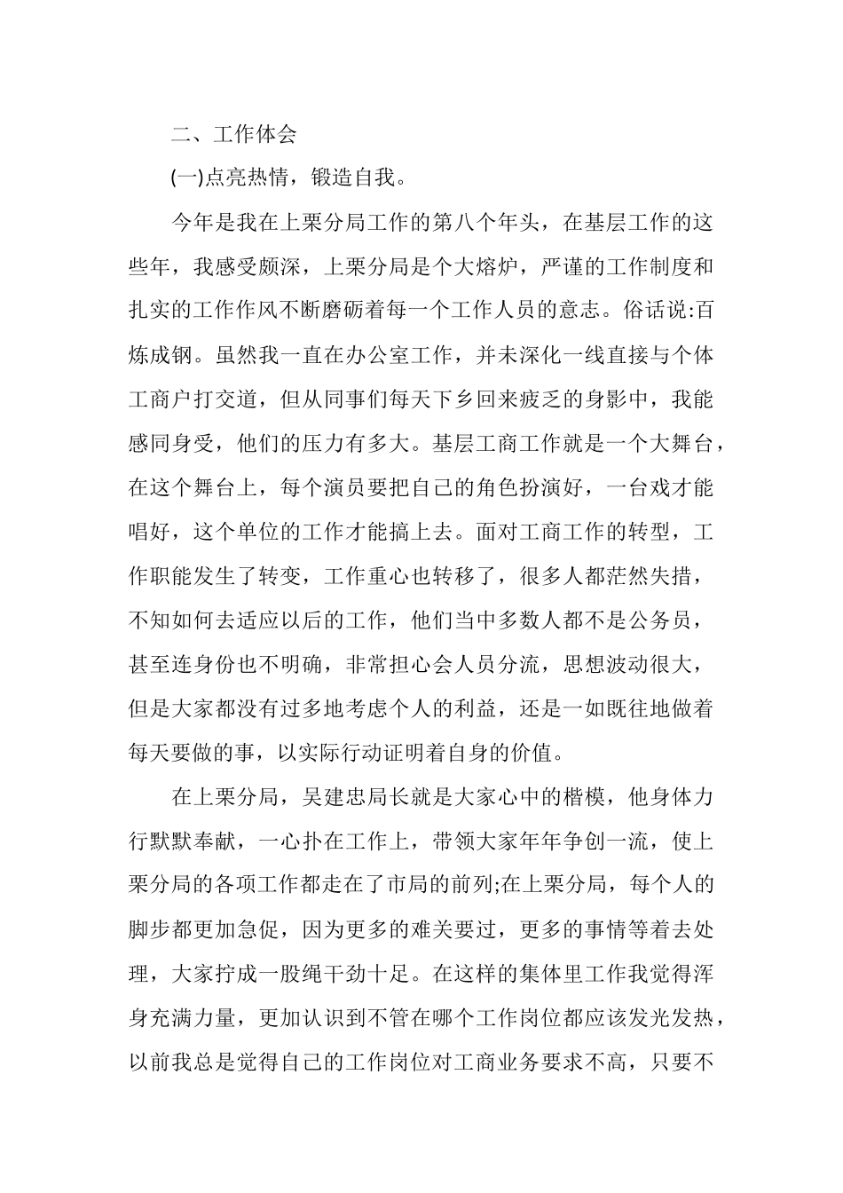 2025年会计个人年度总结怎么写_第3页