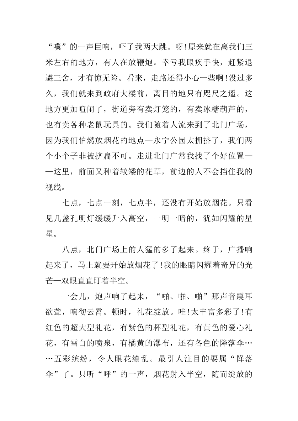 2025年元宵节是几月几日_第2页