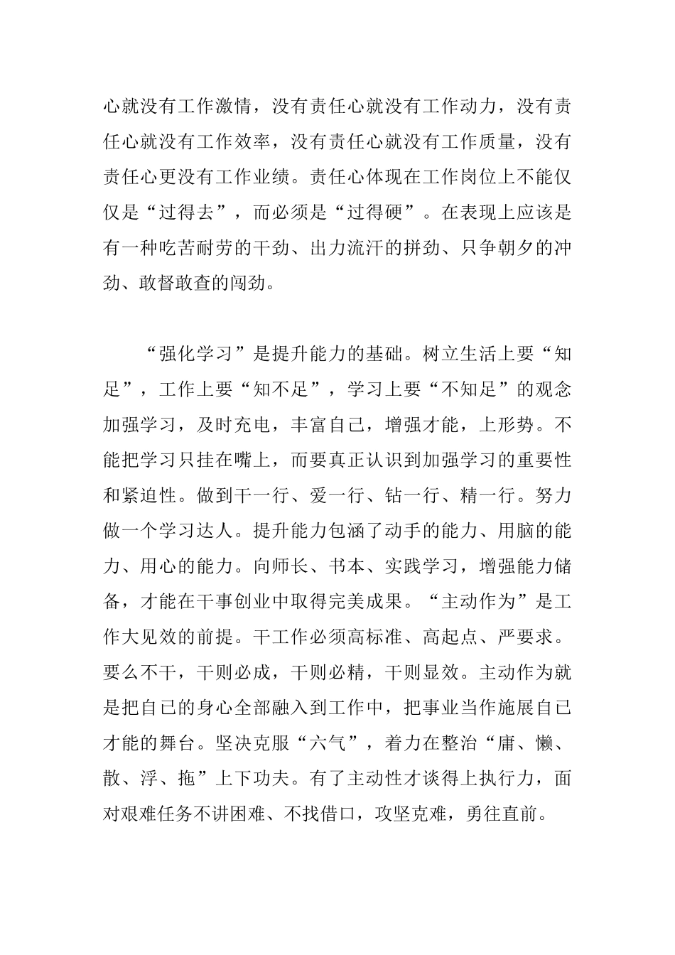 2025年党委理论中心组交流发言_第2页