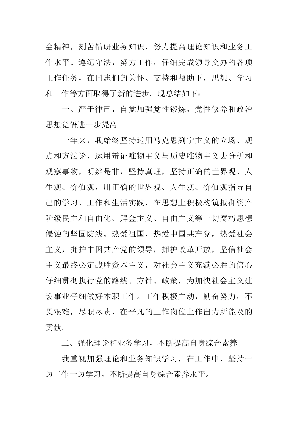 2025年公务员工作心得体会范文报告_第3页