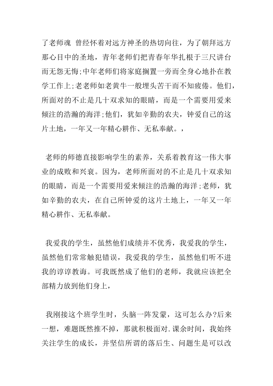 2025年关于发声亮剑表态发言稿_第2页