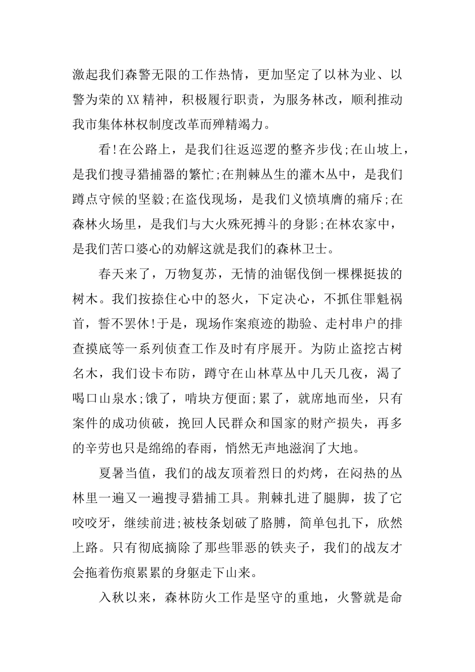 2025年关于敬业自律演讲稿范文_第3页