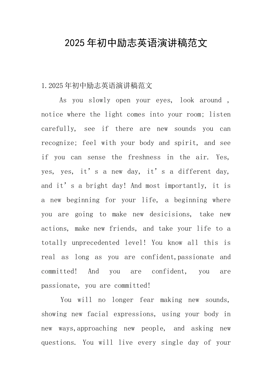 2025年初中励志英语演讲稿范文_第1页
