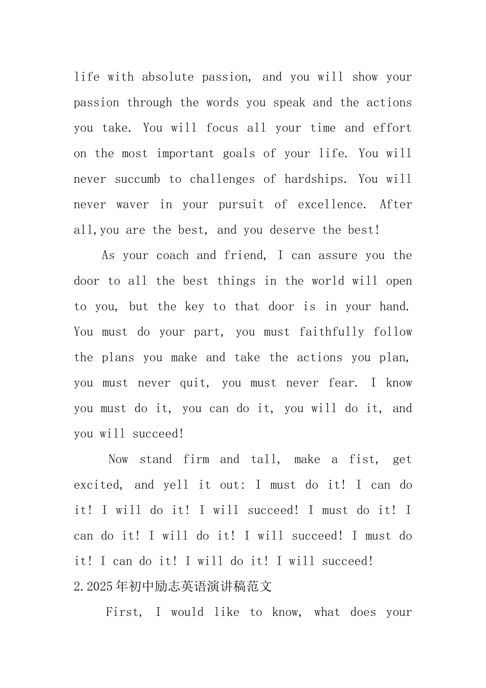 2025年初中励志英语演讲稿范文_第2页