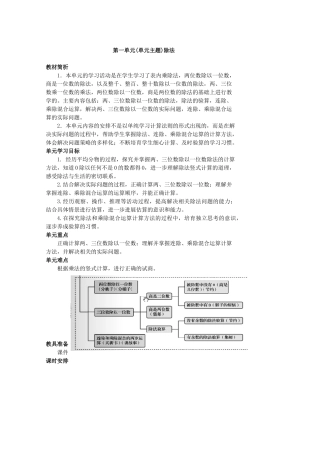 2025年北师大版三年级下册第六册数学全册教案和反思