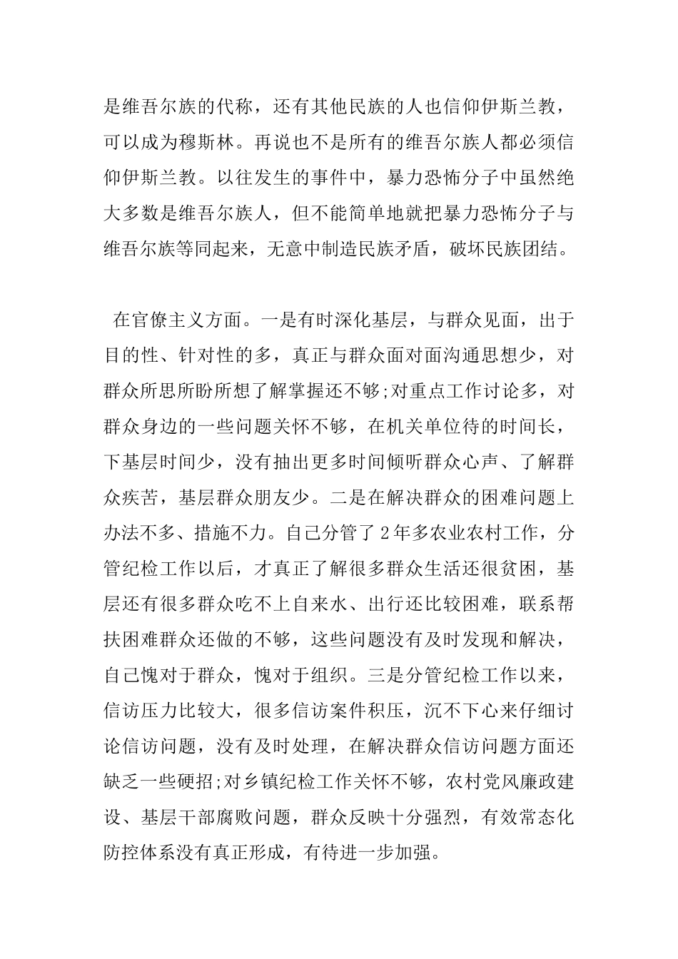 2025年医务人员发声亮剑表态发言稿_第3页