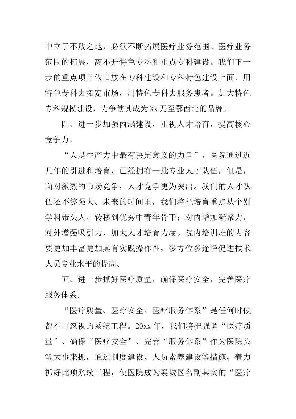 2025年团委工作计划书范文_第2页