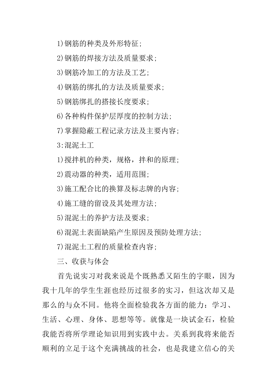 2025年培训部工作总结_第2页