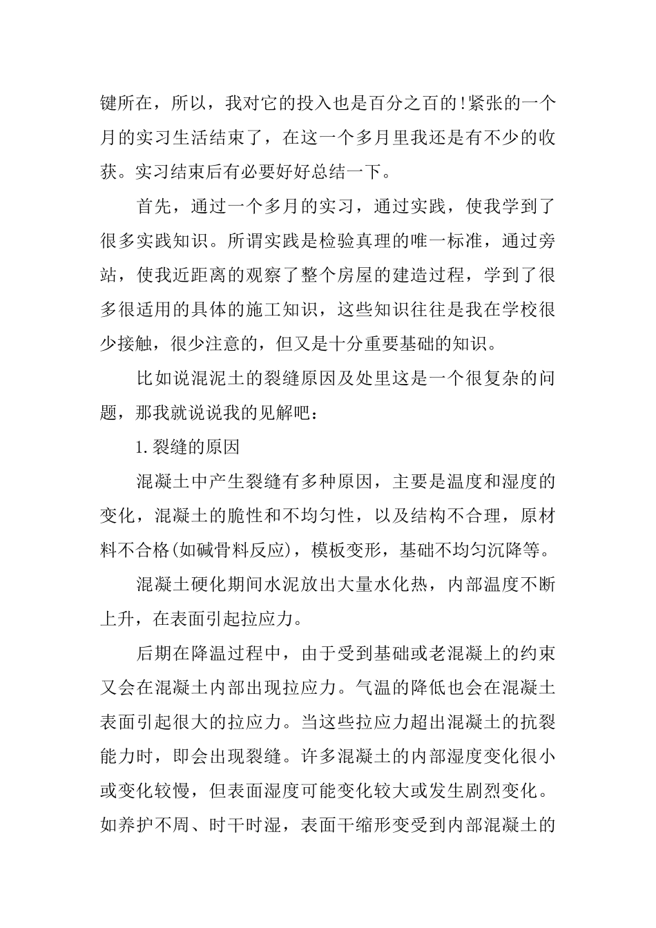 2025年培训部工作总结_第3页