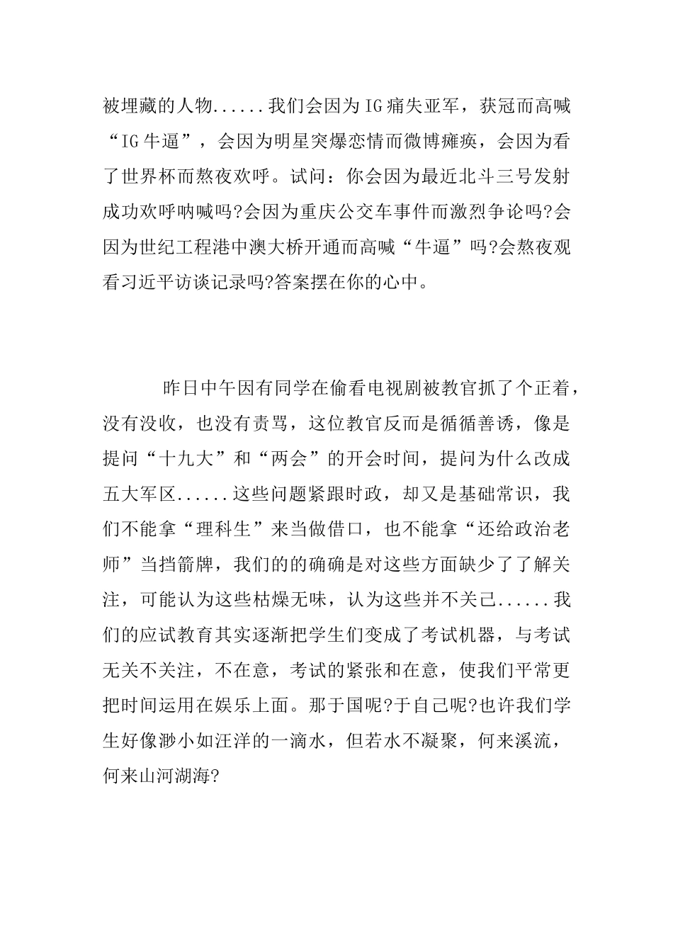 2025年大学生军训心得范文_第2页