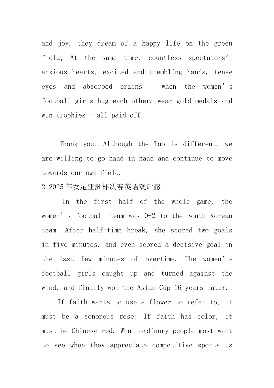 2025年女足亚洲杯决赛英语观后感_第2页
