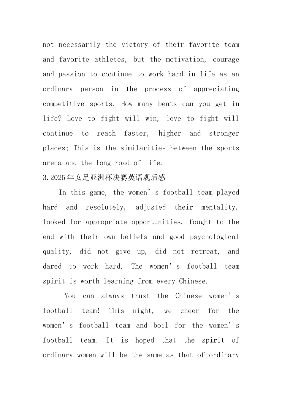2025年女足亚洲杯决赛英语观后感_第3页