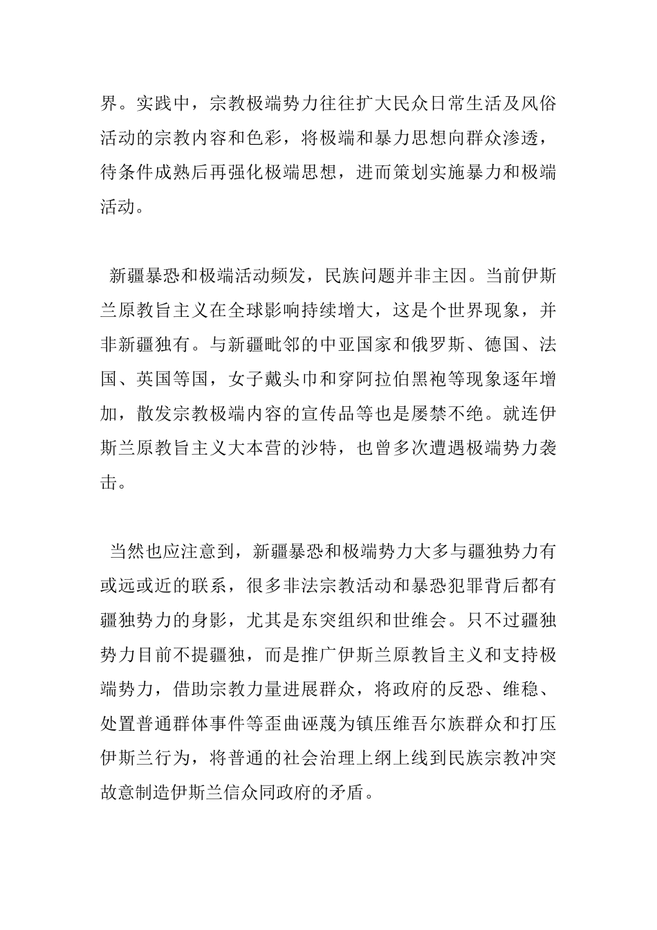 2025年学生发声亮剑表态发言稿_第2页