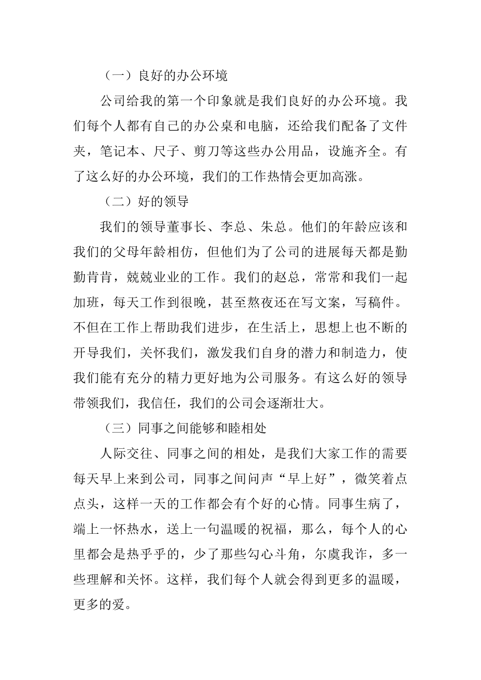 2025年平面设计师工作总结_第3页