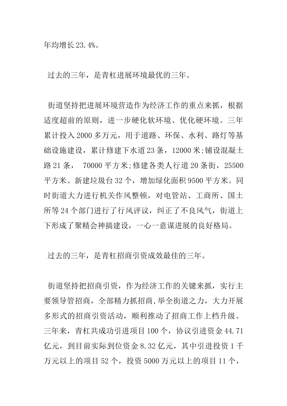 2025年年终大会领导讲话稿_第2页