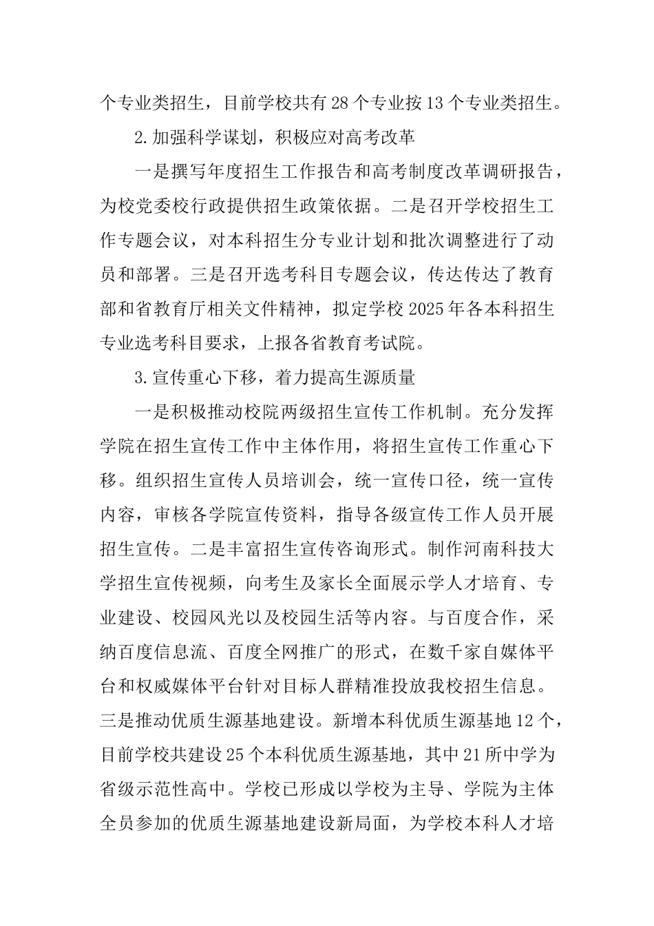 2025年度个人述职述廉述学报告-_第2页