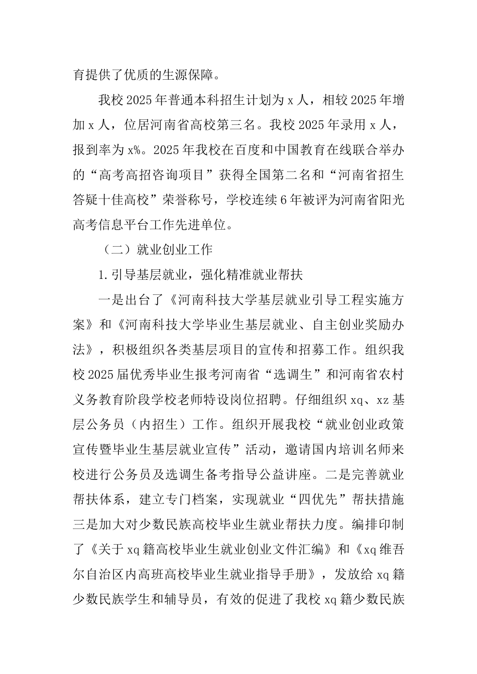 2025年度个人述职述廉述学报告-_第3页