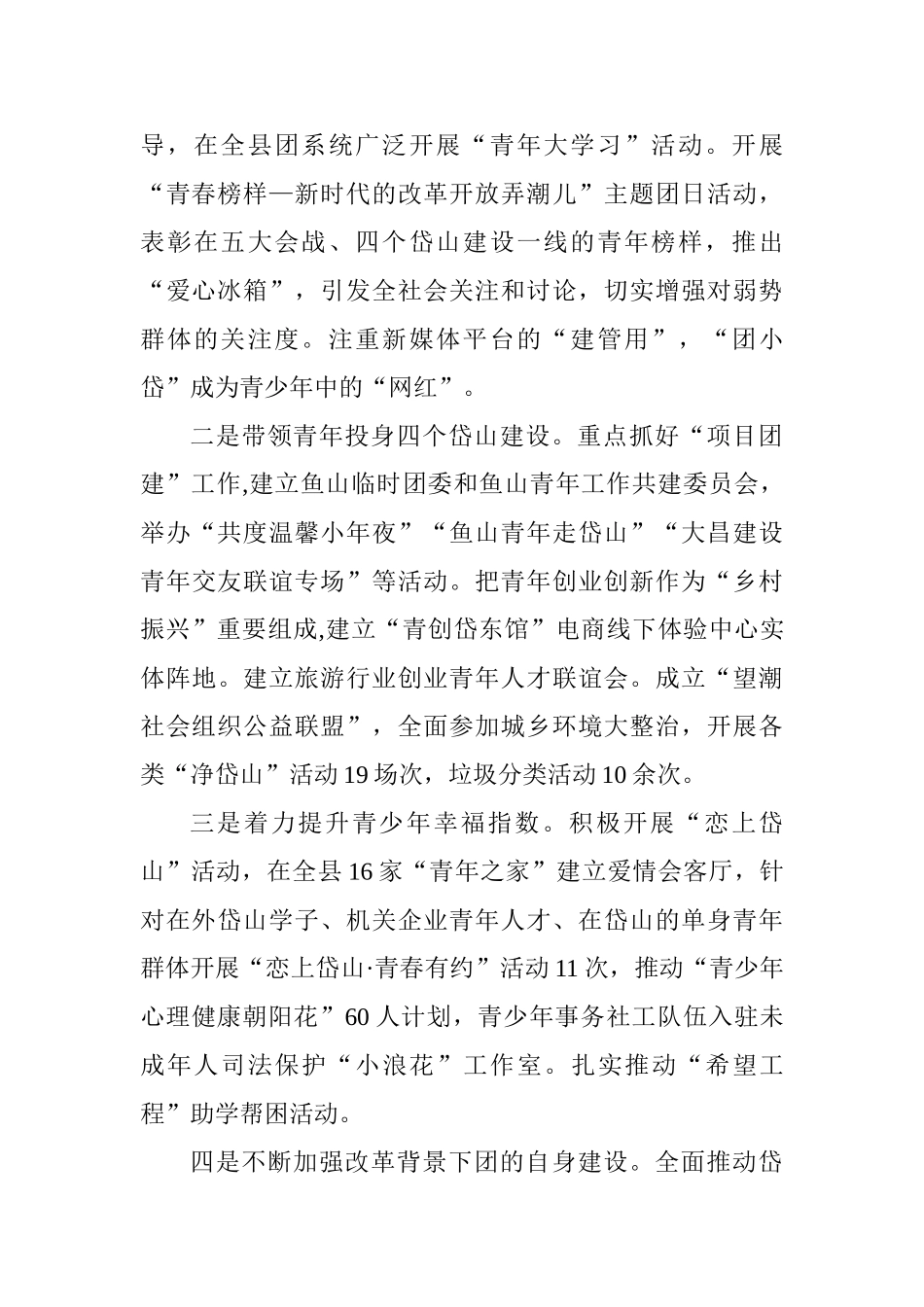 2025年度个人述职述廉述学报告范文_第2页