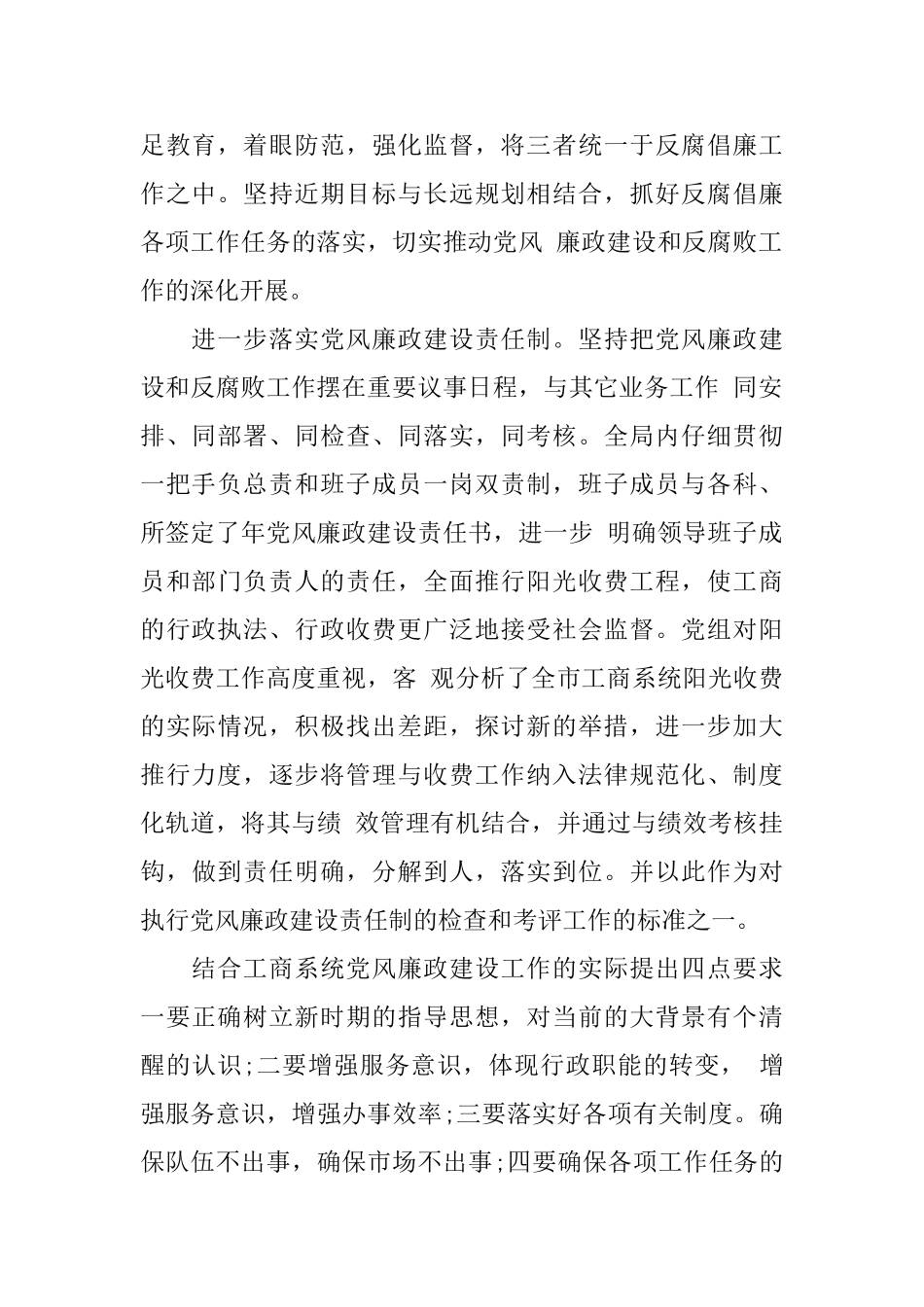 2025年度党员自我鉴定工作总结_第2页