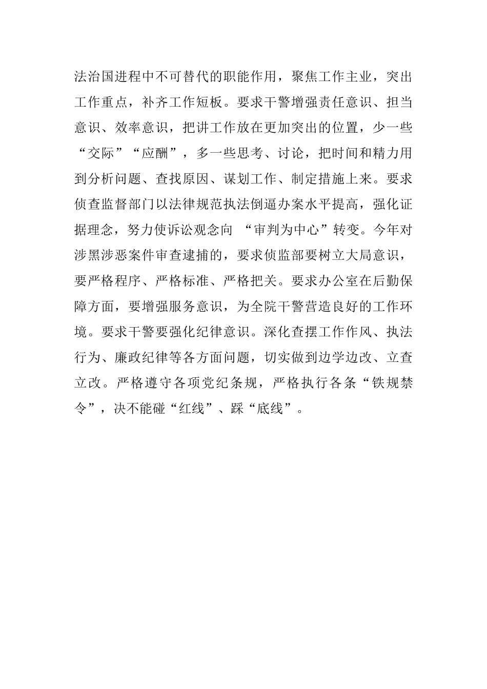 2025年度单位领导意识形态工作情况汇报_第3页